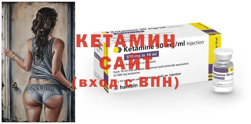 Кетамин ketamine  Сатка 