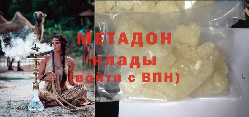 Метадон methadone  Сатка 